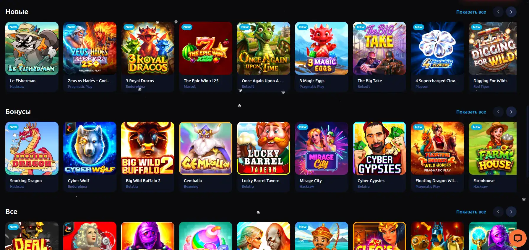 Бонусы и акции казино Апекс Спинс на экране